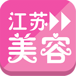 江蘇美容