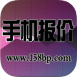 深圳手機(jī)報(bào)價(jià)