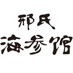 邢氏海參館