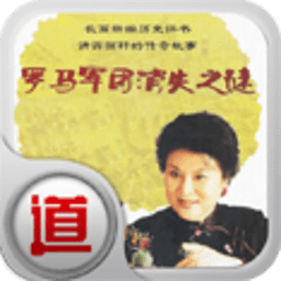 羅馬軍團(tuán)消失之謎