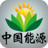 中國能源行業(yè)