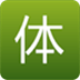 體檢中心