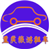 重慶旅游租車