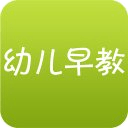 幼兒園早教