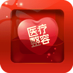 醫(yī)療整容