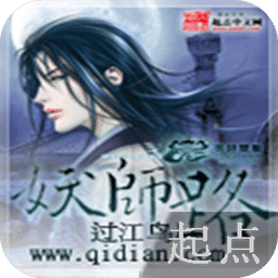 妖師路