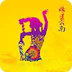 味道云南