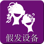 假發(fā)飾品