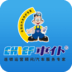 車仆汽車服務