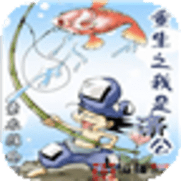 重生之我是濟(jì)公