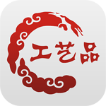 中華工藝品