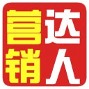 营销达人
