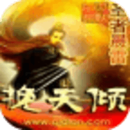 挽天傾