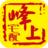 延吉裝修