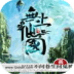 無(wú)上仙國(guó)