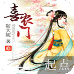 喜农门