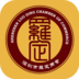 深圳羅定商會