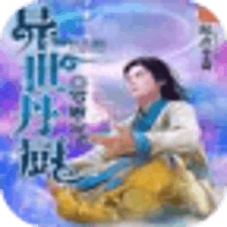 異世丹廚