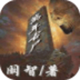 萬(wàn)年古尸