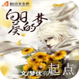 向日葵的夢(mèng)