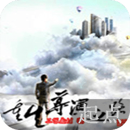 重生導(dǎo)演之路