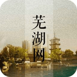 蕪湖網(wǎng)