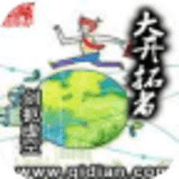 大開拓者