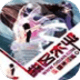 学长凶猛