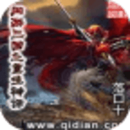 網(wǎng)游三國(guó)之重生神話