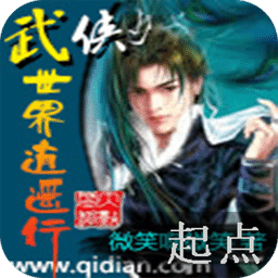 武俠世界逍遙行