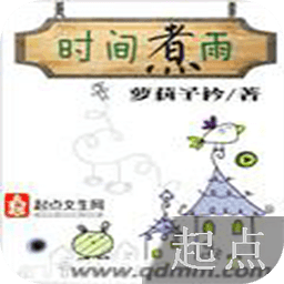 時間煮雨