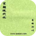 宋朝現(xiàn)代化