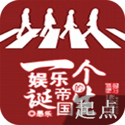 一個(gè)娛樂(lè)帝國(guó)的誕生