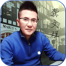 龔文祥