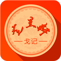 芝兰轩戈记