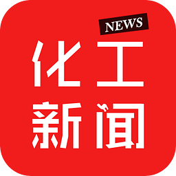 化工新闻