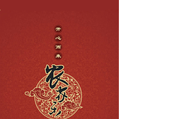 富阳农家乐