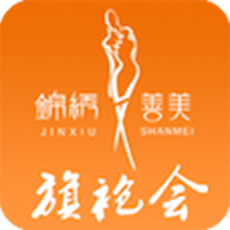 旗袍會