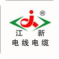 華新電纜