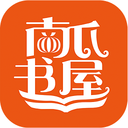 南瓜書屋