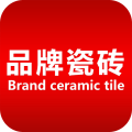 品牌瓷磚