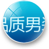 品質(zhì)男裝