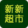 新新超市