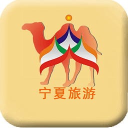 宁夏旅游