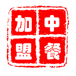 中餐加盟