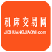 機床交易網(wǎng)