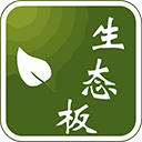 生態(tài)板