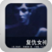 復(fù)仇的女神