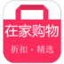 在家購(gòu)物