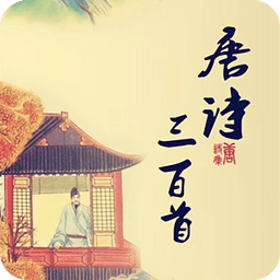 兒童唐詩